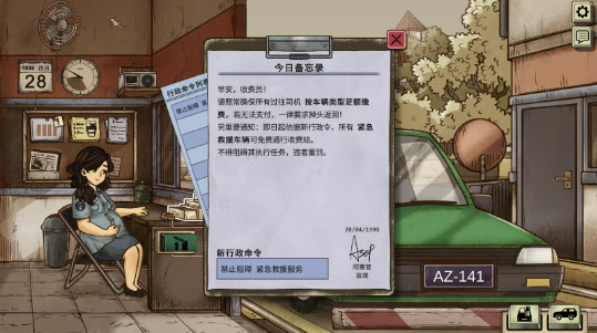 1998收费员的故事正版 1998收费员的故事正版
