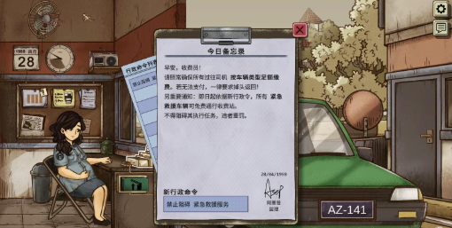 1998收费员的故事正版 1998收费员的故事正版