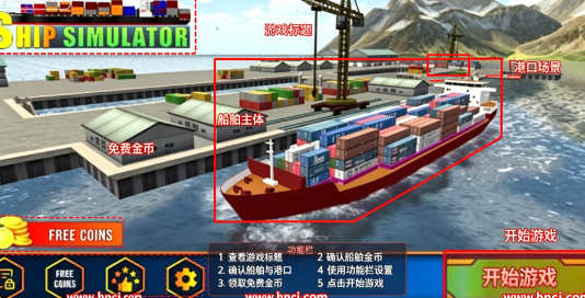 船舶模拟器2022手机版(Ship Simulator Sea Game) 船舶模拟器2022手机版(Ship Simulator Sea Game)