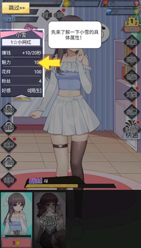 我的网红女友养成计划无限钻石版 我的网红女友养成计划无限钻石版