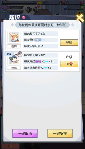 我的网红女友养成计划无限钻石版 我的网红女友养成计划无限钻石版