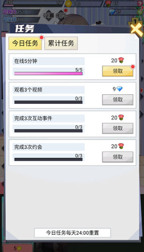 我的网红女友养成计划无限钻石版 我的网红女友养成计划无限钻石版