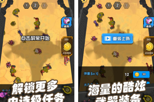 僵尸与子弹游戏攻略大全 僵尸与子弹游戏攻略大全