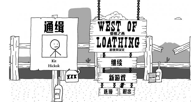 西部烂漫游攻略 West of Loathing中文上手心得 西部烂漫游攻略 West of Loathing中文上手心得