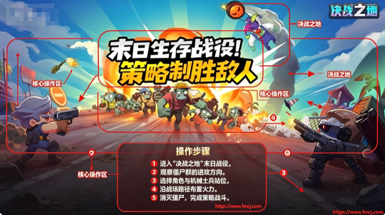 决战之地官方 决战之地官方