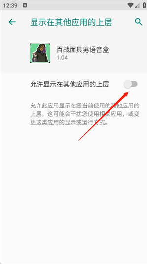 百战面具男语音盒app下载 百战面具男语音盒app下载