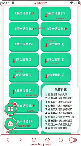 百战面具男语音盒app下载 百战面具男语音盒app下载
