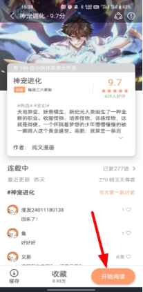五一漫画app下载 五一漫画app下载