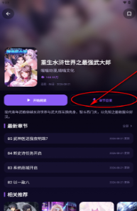 五一漫画app下载 五一漫画app下载