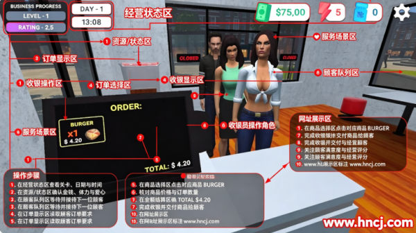 我的汉堡店模拟器官方正版 我的汉堡店模拟器官方正版