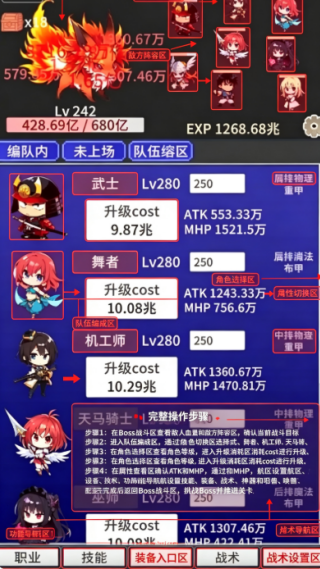 战斗力膨胀中游戏 战斗力膨胀中游戏