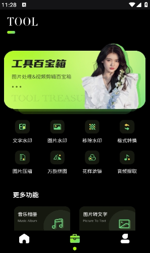 Liit滤镜APP最新版下载 Liit滤镜APP最新版下载