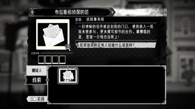 布拉斯库巴斯的死后委托手机版(The Posthumous Investigation) 布拉斯库巴斯的死后委托手机版(The Posthumous Investigation)
