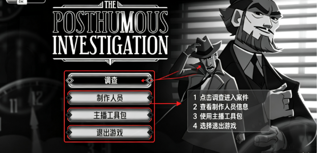 布拉斯库巴斯的死后委托手机版(The Posthumous Investigation) 布拉斯库巴斯的死后委托手机版(The Posthumous Investigation)