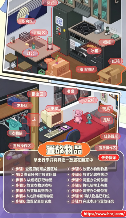 搬家模拟器手机版 搬家模拟器手机版