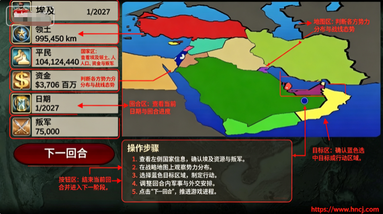 中东帝国2027游戏 中东帝国2027游戏