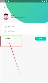 花梦助手app免费下载安装 花梦助手app免费下载安装