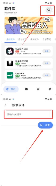 花梦助手app免费下载安装 花梦助手app免费下载安装