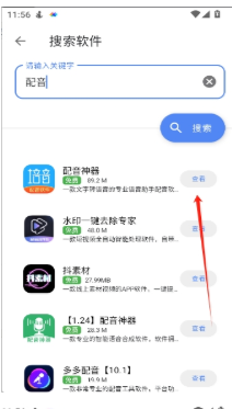 花梦助手app免费下载安装 花梦助手app免费下载安装