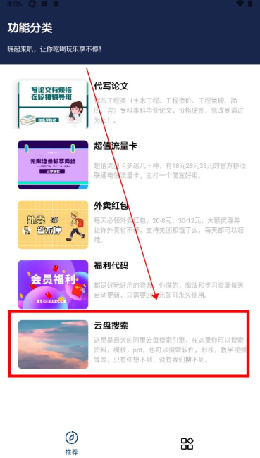 鲸禧分享app下载 鲸禧分享app下载