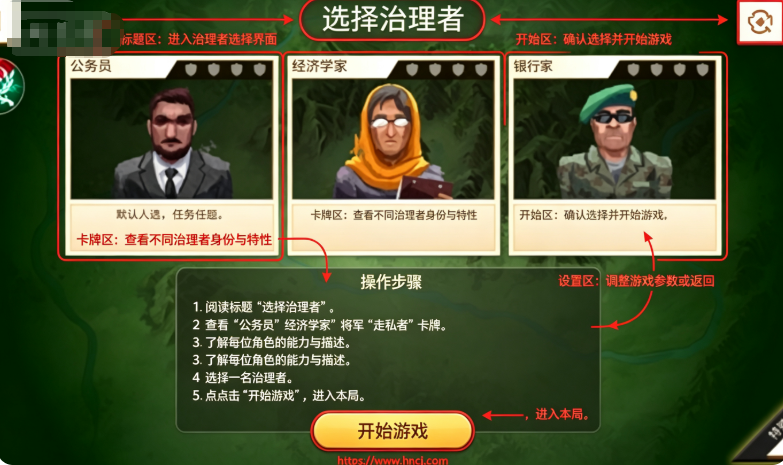 反叛公司内置MOD修改器 反叛公司内置MOD修改器