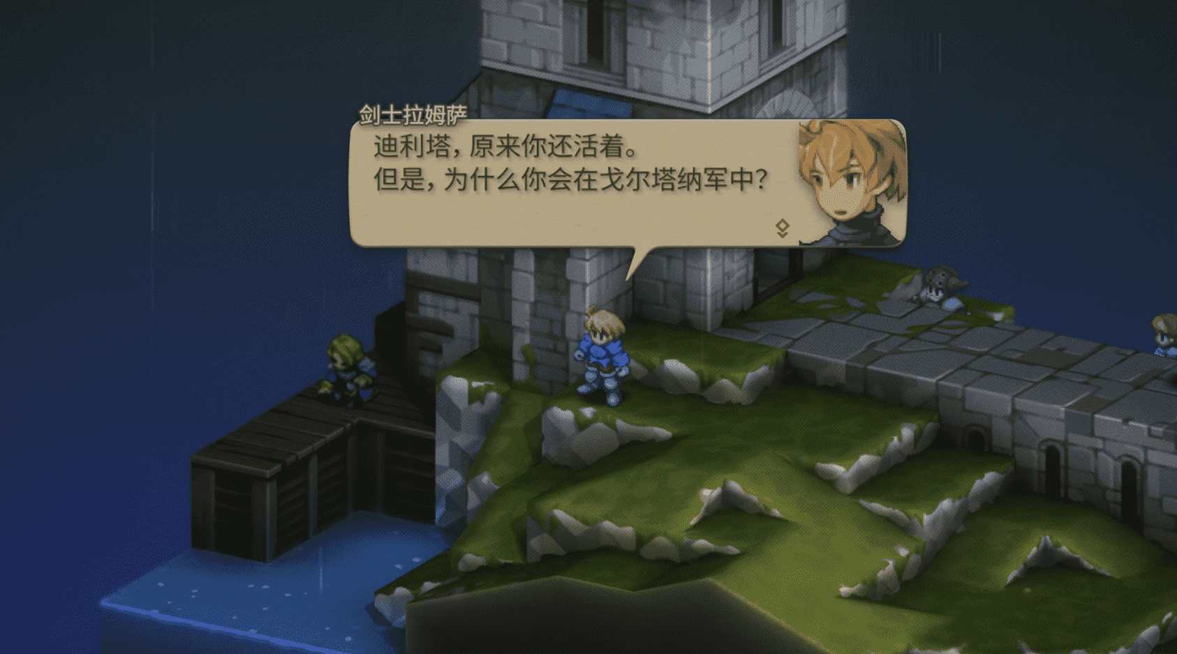 最终幻想战略版