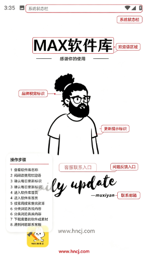 MAX软件库最新版下载 MAX软件库最新版下载