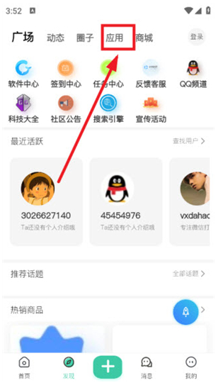 沐雨社区app下载 沐雨社区app下载