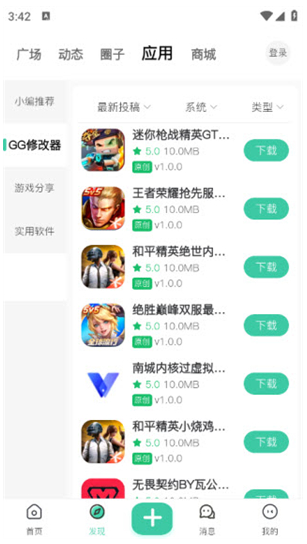 沐雨社区app下载 沐雨社区app下载