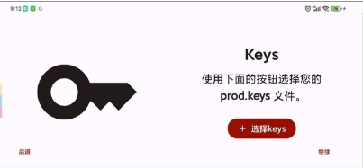 ryujinx模拟器手机安卓版(RyujinxAndroid) ryujinx模拟器手机安卓版(RyujinxAndroid)