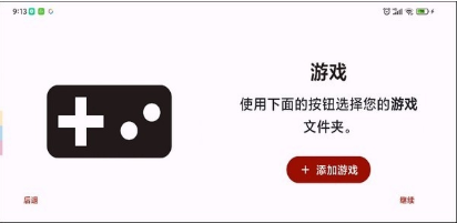 ryujinx模拟器手机安卓版(RyujinxAndroid) ryujinx模拟器手机安卓版(RyujinxAndroid)