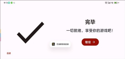 ryujinx模拟器手机安卓版(RyujinxAndroid) ryujinx模拟器手机安卓版(RyujinxAndroid)