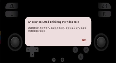 ryujinx模拟器手机安卓版(RyujinxAndroid) ryujinx模拟器手机安卓版(RyujinxAndroid)
