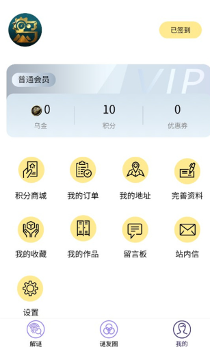 屋游岛免费版 屋游岛免费版