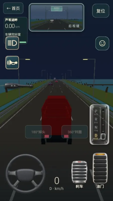 驾考宝典公路之王