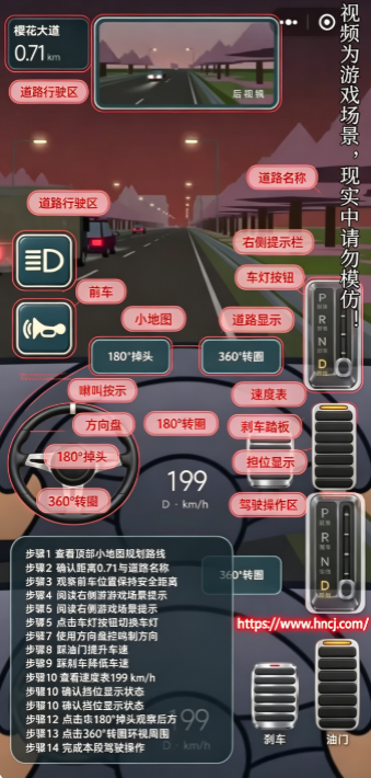驾考宝典游戏练车 驾考宝典游戏练车