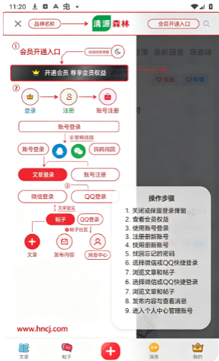 清源森林官方版下载 清源森林官方版下载
