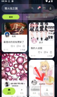 萤火虫之国app下载 萤火虫之国app下载
