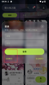 萤火虫之国app下载 萤火虫之国app下载