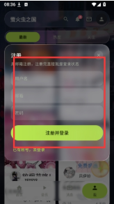 萤火虫之国app下载 萤火虫之国app下载