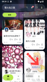 萤火虫之国app下载 萤火虫之国app下载