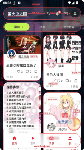 萤火虫之国app下载 萤火虫之国app下载