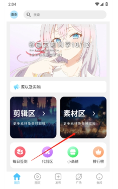 剪辑屋下载最新版2026手机版 剪辑屋下载最新版2026手机版