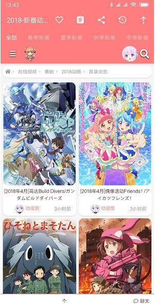 好萌动漫Nicemoeapp下载 好萌动漫Nicemoeapp下载