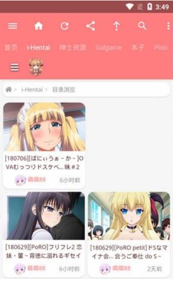 好萌动漫Nicemoeapp下载 好萌动漫Nicemoeapp下载