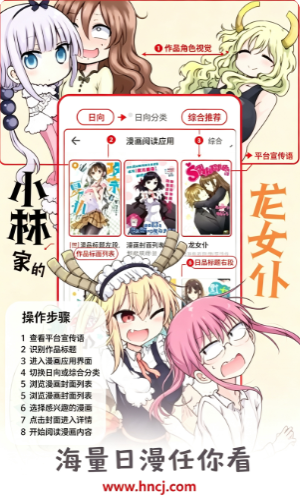 好萌动漫Nicemoeapp下载 好萌动漫Nicemoeapp下载