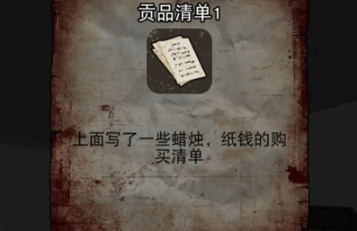 偿命锁正式版 偿命锁正式版