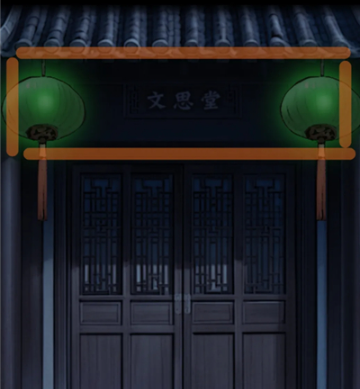 偿命锁正式版 偿命锁正式版