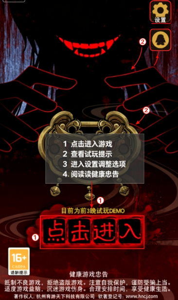 偿命锁正式版 偿命锁正式版