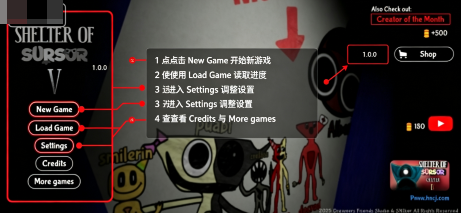 苏苏避难所5安卓版 苏苏避难所5安卓版